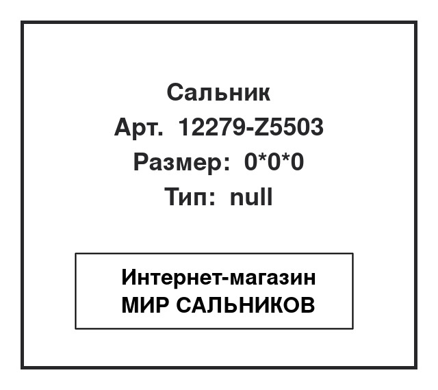 12279-Z5503, 12279-Z5503