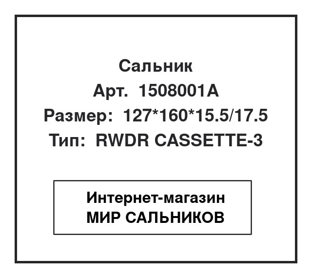 Нажмите для увеличения изображения Сальник ступицы моста Сальник ступицы моста SNF 127*160*15.5/17.5 - изображение 1