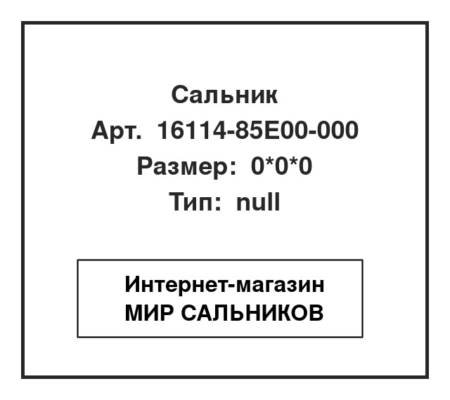 16114-85E00-000, 16114-85E00-000