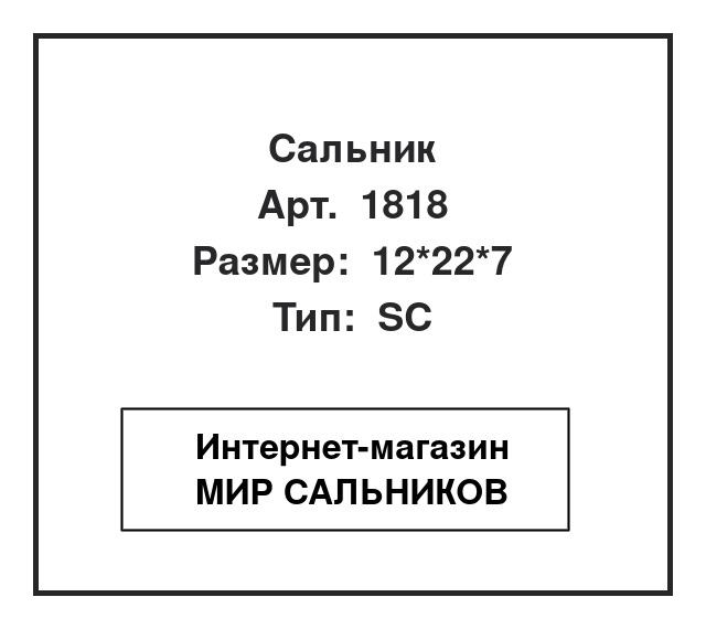 01818N, 1818