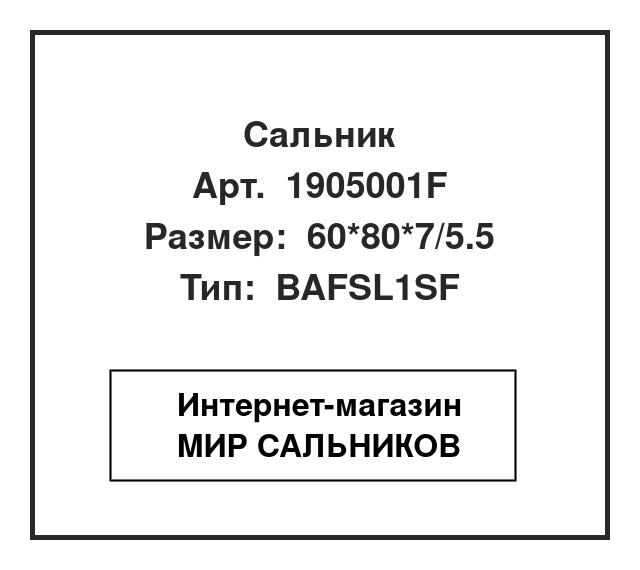 Нажмите для увеличения изображения Сальник гидронасоса/гидромотора Сальник гидронасоса/гидромотора SNF 60*80*7/5.5 - изображение 1