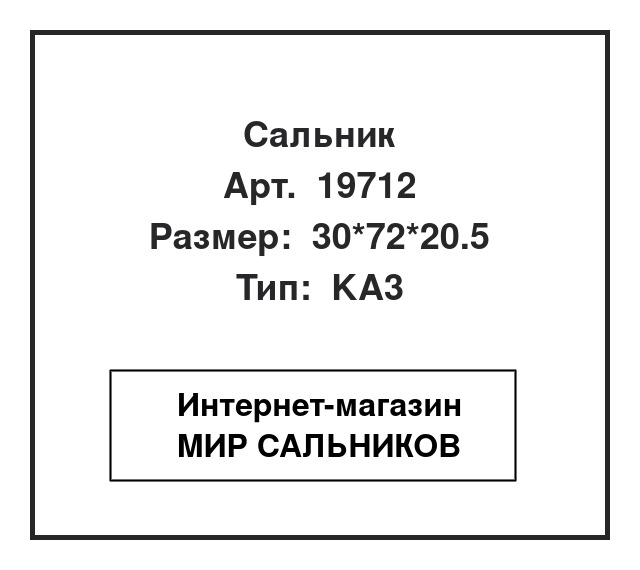 , 19712