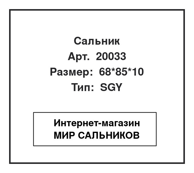 , 20033
