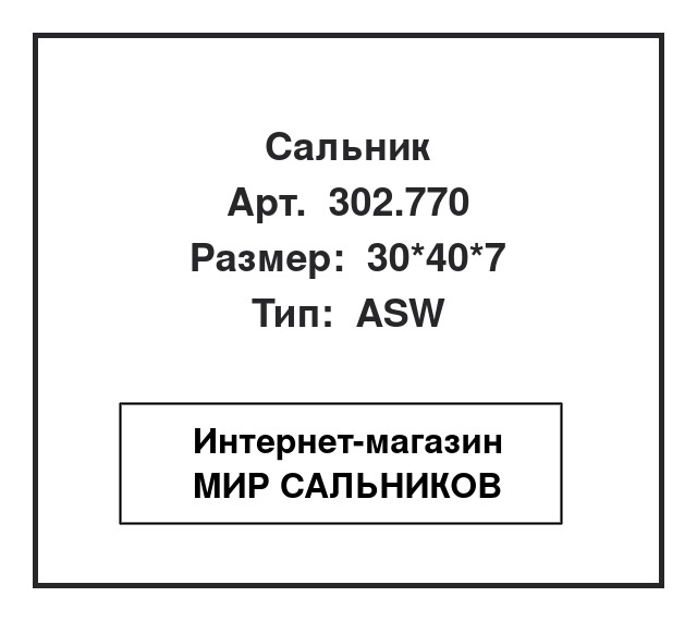 Нажмите для увеличения изображения Сальник Сальник Elring 30*40*7 - изображение 1