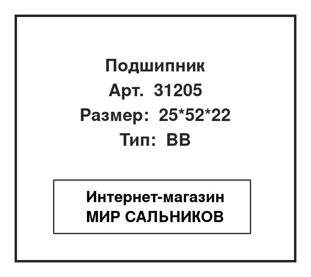 Нажмите для увеличения изображения Подшипник роликовый радиально-упорный однорядный Подшипник роликовый радиально-упорный однорядный ZWZ 25*52*22 - изображение 1