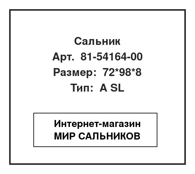 Нажмите для увеличения изображения Сальник Сальник Victor Reinz 72*98*8 - изображение 1