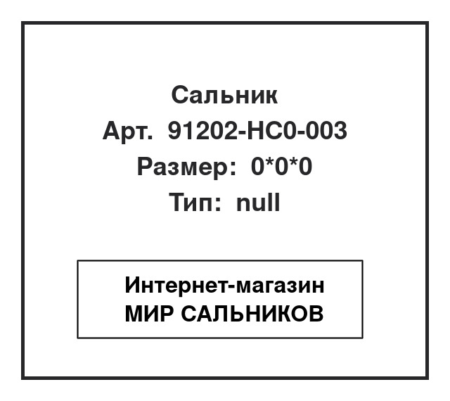 91202-HC0-003, 91202-HC0-003