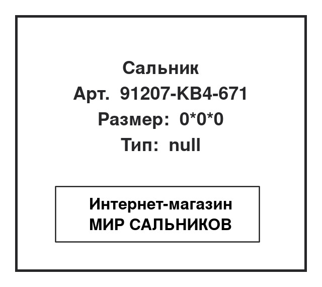 91207-KB4-671, 91207-KB4-671
