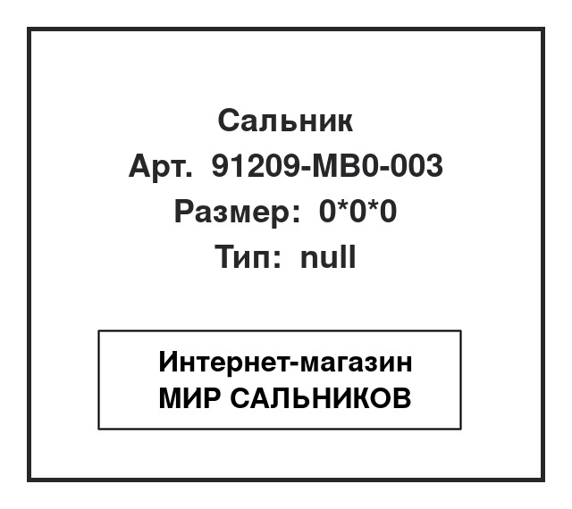 91209-MB0-003, 91209-MB0-003