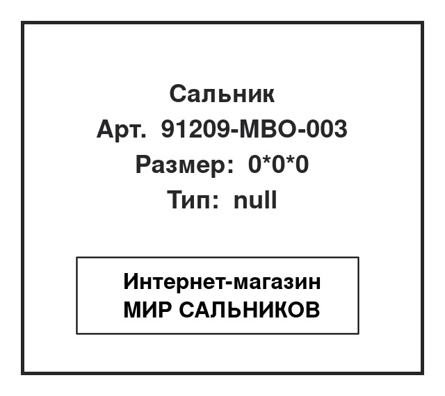 91209-MBO-003, 91209-MBO-003