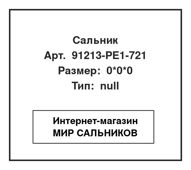 91213-PE1-721, 91213-PE1-721