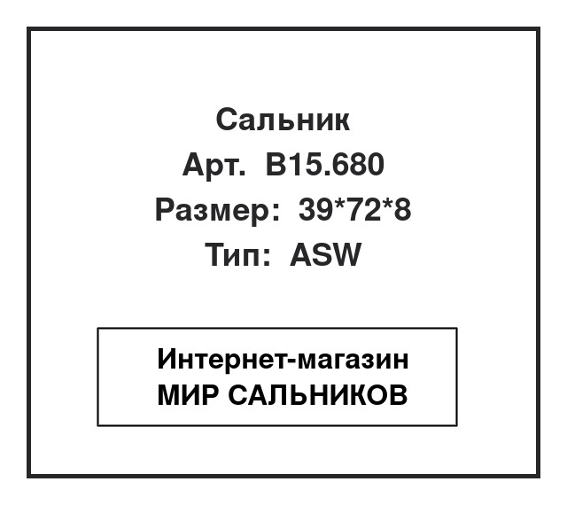 Нажмите для увеличения изображения Сальник Сальник Elring 39*72*8 - изображение 1