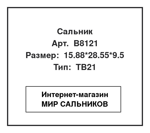 , B8121