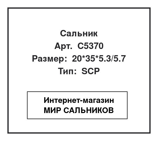 , C5370
