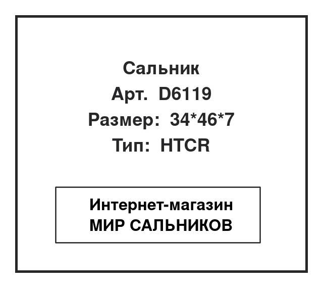 MD-377999, D6119
