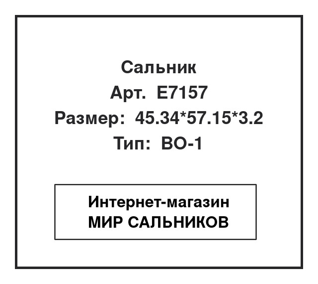 , E7157
