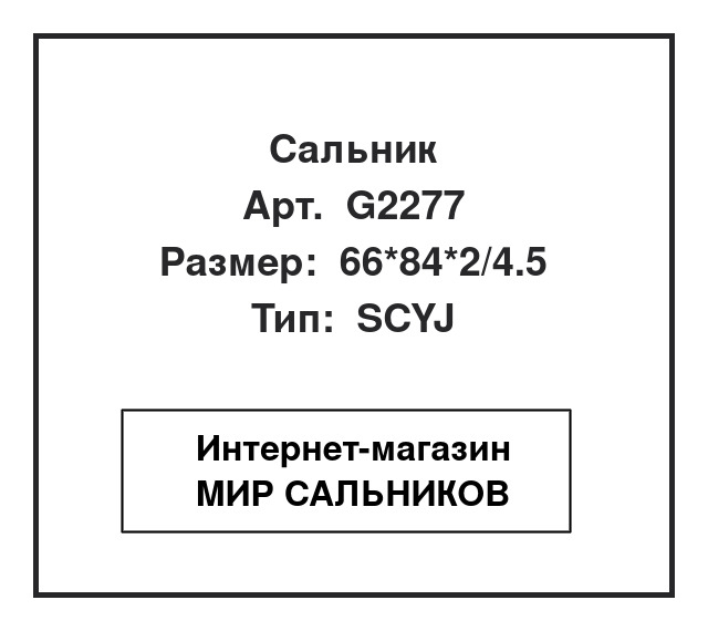, G2277