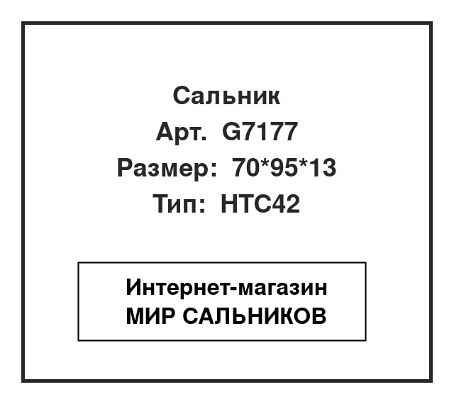 , G7177