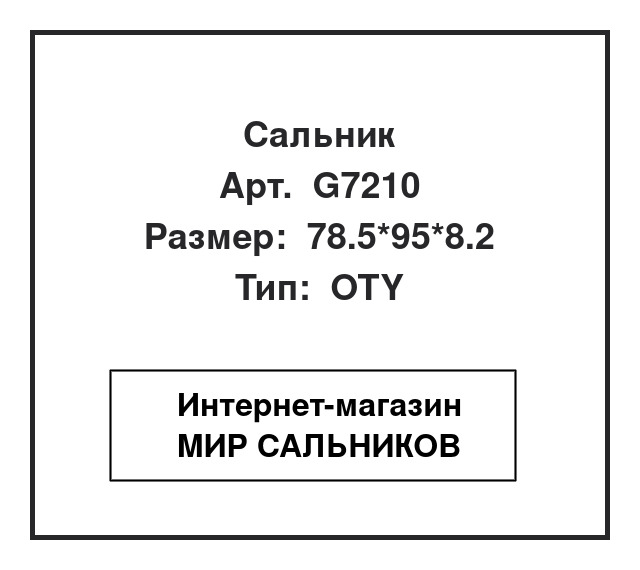 , G7210
