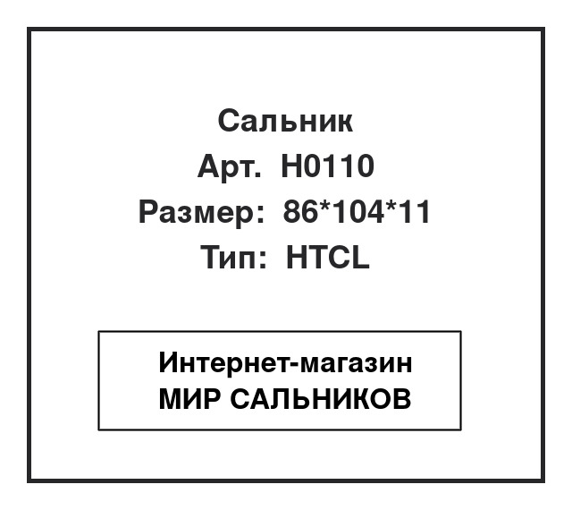 , H0110