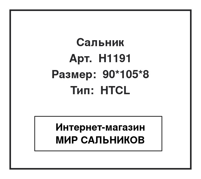 , H1191