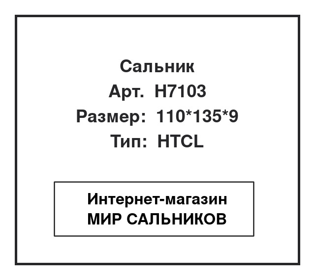 12279-Z5501,12279-Z5503, H7103