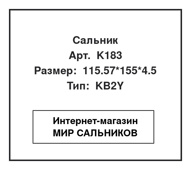 , K183