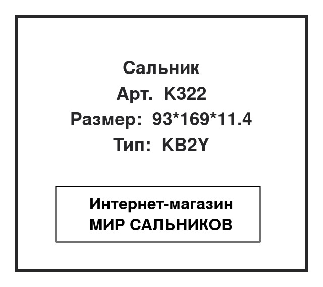 , K322