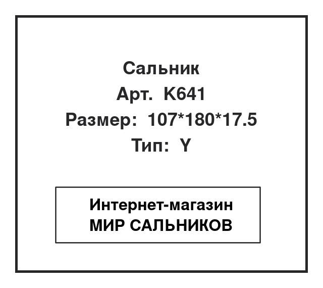 ME-030856, K641