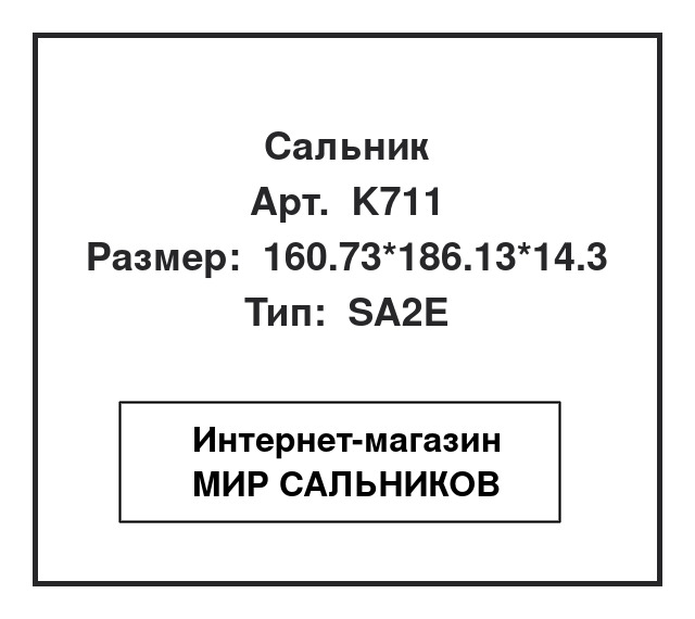 , K711