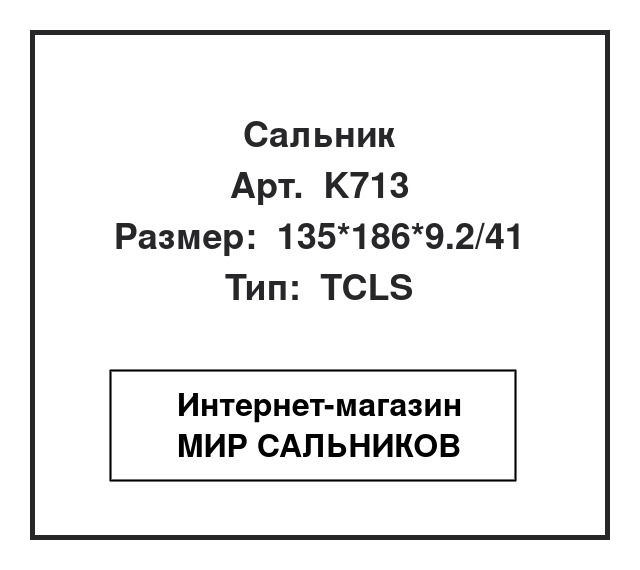 , K713