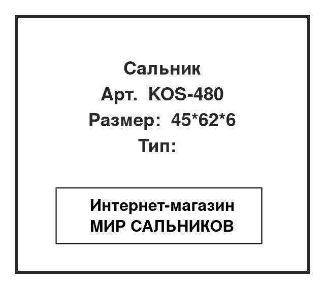 , KOS-480