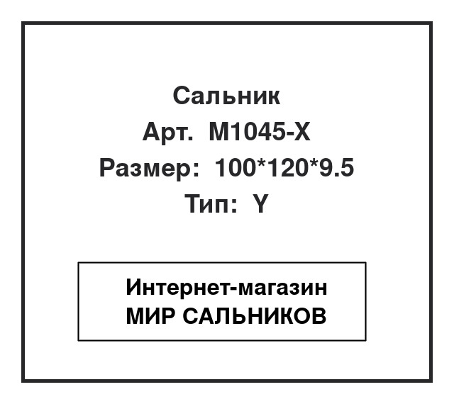 ME-017240, M1045-X