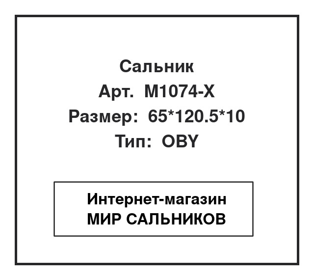 MH-034006, M1074-X