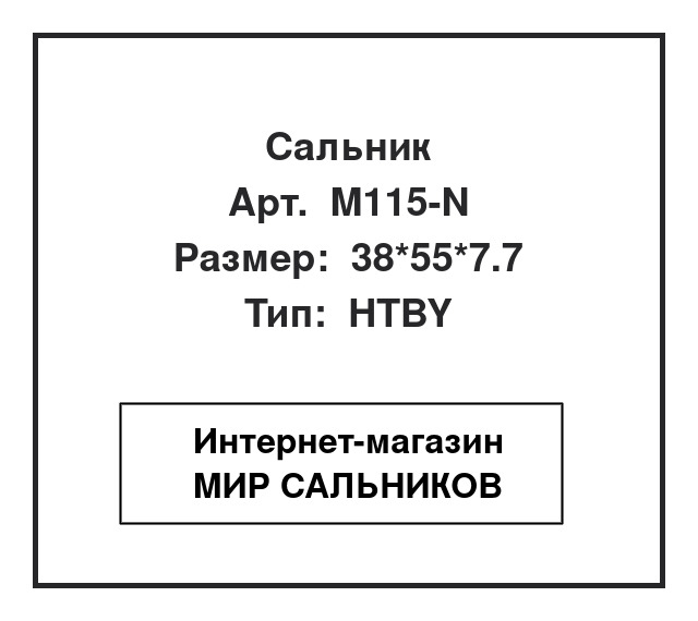 , M115-N