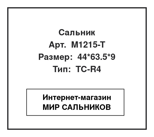 , M1215-T