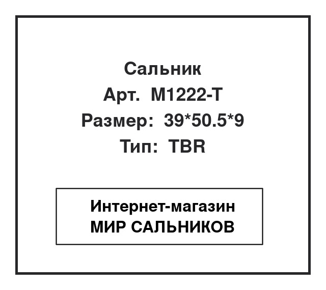 , M1222-T