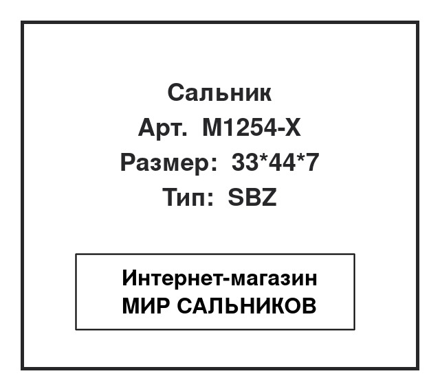 43252-T6200, M1254-X