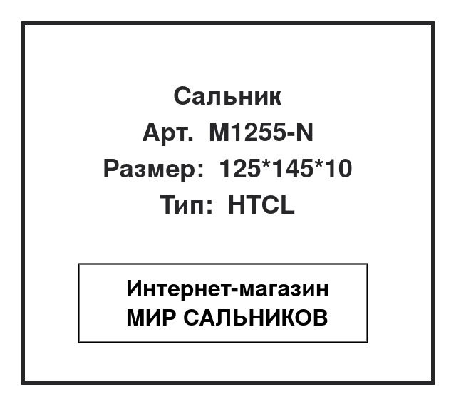 12260-Z5501, M1255-N