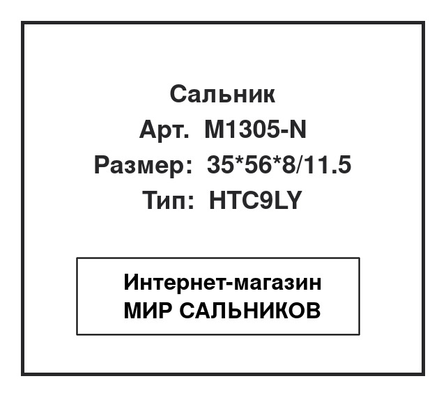 91205-PL3-A01, M1305-N