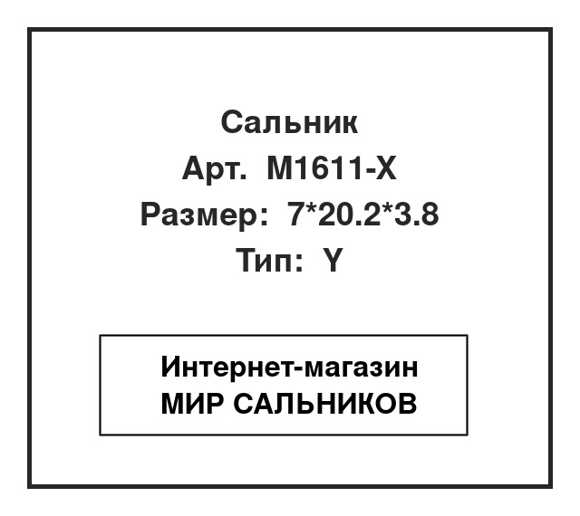 , M1611-X