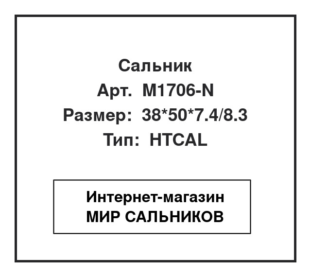 , M1706-N