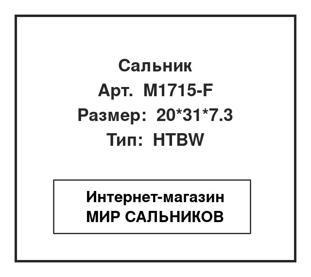 , M1715-F