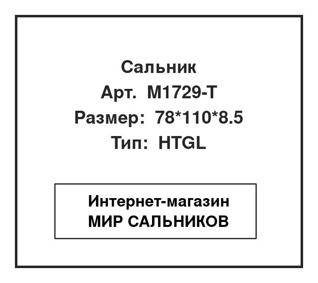 , M1729-T