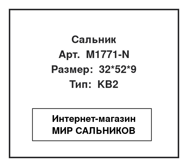 , M1771-N