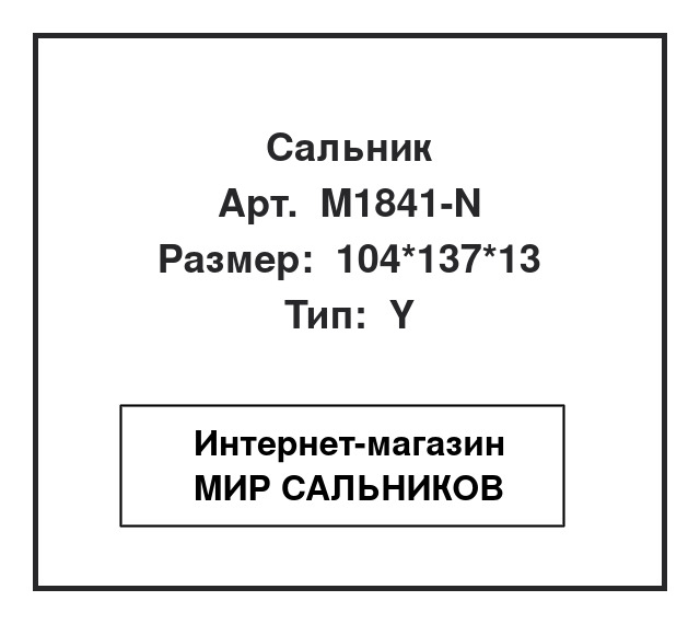 , M1841-N