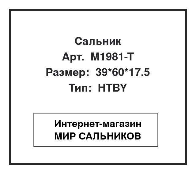 , M1981-T