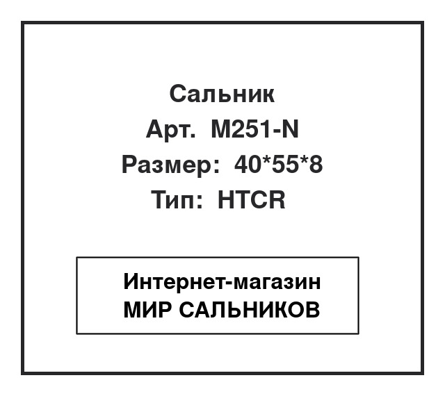 0187-10-507B,13510-HC000, M251-N