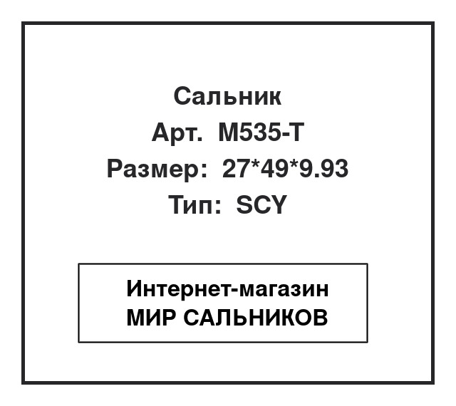 13276-53Y00, M535-T