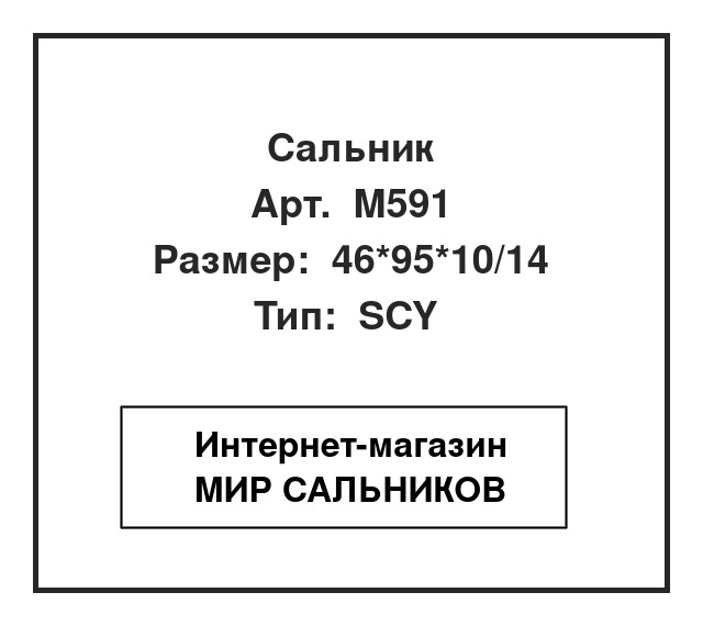 MB-308934, M591